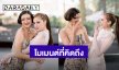 ตำนานนางเอกช่อง7! “แพนเค้ก – ขวัญ” โมเมนต์ที่คิดถึง “รฎา - นับดาว” จากละคร “พลิกดินสู่ดาว”