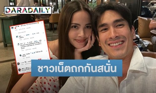หรือข่าวลือจะเป็นจริง! “ญาญ่า-ณเดชน์” ควงดินเนอร์ แต่แฟนๆ โฟกัสที่สิ่งนี้
