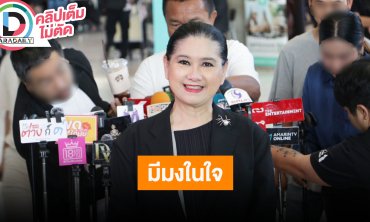 “แม่ปุ้ย” TPN รับแอบลุ้นให้ “โอปอล” ถึงรอบจับมือ ไม่ได้มงไม่เป็นไร แต่มีมงในใจ