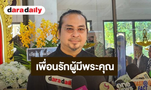“เป้ ไฮร็อก” น้ำตาคลอ! ย้อนเล่าดึง “ต๋อง วงทู” ออกจากซึมเศร้า ยกเป็นคนที่รักเพื่อนช่วยเหลือตลอด