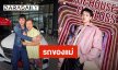 น่ารักมาก! “ต้าห์อู๋ พิทยา” ซื้อรถคันใหม่ให้คุณแม่ ถูกใจคันไหนเอาคันนั้นเลย