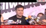 “บอย ถกลเกียรติ” ห่วงทีมงาน หลัง “ใหม่ ดาวิกา” ถอนตัวจากละคร