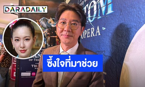 “เกลือ กิตติ” ซึ้งใจ “ได๋ ไดอาน่า” ยื่นมือช่วย หลังเปิดรับบริจาคบัญชีถูกอายัค