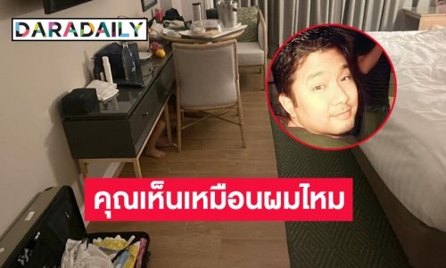 ถ้ากลัวอย่าคลิกอ่านเรื่องขนหัวลุก “บอย ตรัย” เล่าผีเด็กในโรงแรม
