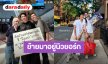 การเดินทางครั้งใหม่! “เขื่อน ภัทรดนัย” ย้ายมาตามความฝันที่เมืองนิวยอร์ก