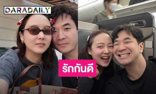 “นิว” โพสต์รูปคู่ “แสตมป์ อภิวัชร์” ยันความสัมพันธ์ยังรักกันดี
