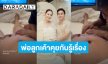 “แมท ภีรนีย์” อวดความน่ารัก “เฟม” คุยกับลูกชายในท้อง รู้เลยพ่อลูกเค้าคุยกันรู้เรื่อง