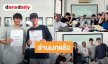 “จิมมี่ - ซี” นำทีมนักแสดงอ่านบท “โปรดอยู่ในความคุ้มครองของป้องปืน” ก่อนลุยถ่ายทำซีรีส์