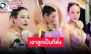 “หนิง ปณิตา” ปฏิเสธหลังถูกโยงสามีนอกใจ หลั่งน้ำตารับครอบครัวมีปัญหาจริงอยู่ในช่วงแก้