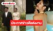เซอร์ไพรส์! นักแสดงสาววิกหมอชิตประกาศข่าวดีจะได้เป็นเจ้าสาว