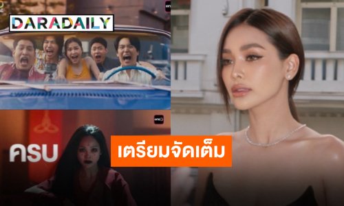 ทีเซอร์อย่างแซ่บ! “อิงฟ้า วราหะ” พลิกบทบาทครั้งสำคัญใน “ฆาตกรรมจำไม่ได้”