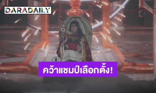 “BNK48 & CGM48” โชว์คอนเสิร์ตแบทเทิลสุดมันส์ & “แพนเค้ก BNK48” คว้าแชมป์เลือกตั้ง ทุบสถิติคะแนนโหวตมากที่สุดของ 48TH