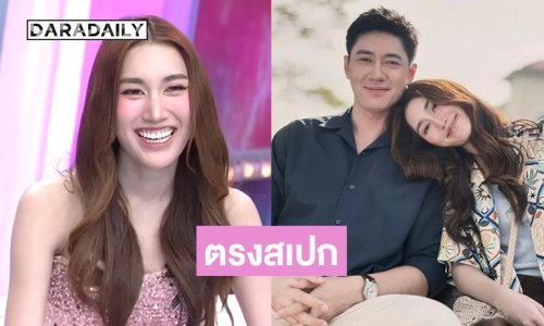 ลุ้นขึ้นมั้ย? “เบสท์ รักษ์วนีย์” ตอบ “แจม รชตะ” ตรงสเปก