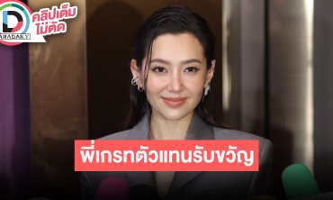 “เบลล่า” ชื่นใจ “เจ้าคุณพี่กับอีนางคำดวง” คนดูชอบ ลั่นเป็นคนตลกที่สวยนิดหน่อย