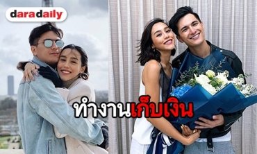 "ชิน ชินวุฒ" รักลงตัว ไร้แพลนแต่ง "ลิลลี่" ไม่ซีเรียสละครถูกดอง