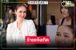 “ริด้า ฟาริดา”  แจ้งเกิดความร้ายชื่นใจแฟนละครอินจัด!  