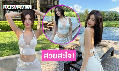 สวยสะใจ! มิสแกรนด์คนดัง โชว์ความสดใส เพลินตาไปหมด