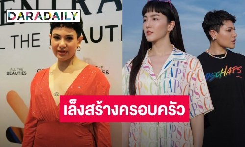 “ซิลวี่” รัก “มิ้น” ครบ 3 ปี เล็งสร้างครอบครัว รอกฎหมายรองรับ