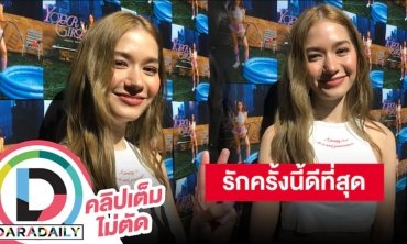 “วี วิโอเลต” เปิดตัวอัลบั้มใหม่ ลั่น “เก้า” ชมว่าหนูสวยตลอด อัปเดตโมเมนต์วันเกิดเรียบง่าย