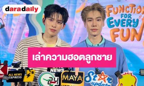 “ปอนด์-ภูวินทร์” ปลื้มเพลงแรกของ “เพิ่มพูน” ยอดวิวทะลุ 1 ล้าน เล่าความฮอตลูกชายงานแน่น