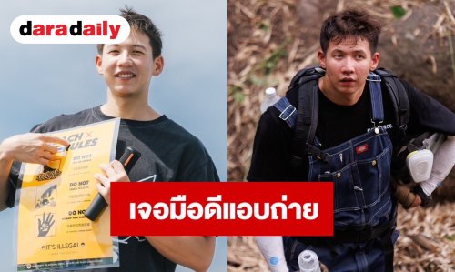 “ทราย สก๊อต” เดือด! โดนคุกคามหนัก เจอมือดีแอบถ่ายในห้องน้ำสาธารณะ 