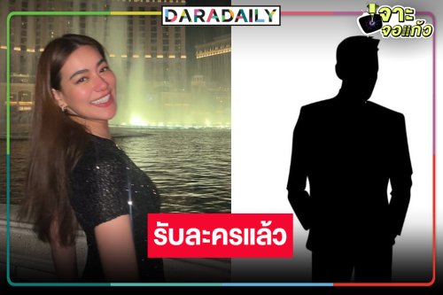 มีข่าวดี! “คิมเบอร์ลี่” รับละครแล้วรอลุ้นพระเอก
