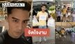 "เต๋า อดิศร" เผยหลังมอบอาหารให้ทีมแพทย์สู้โควิด รับจ่ายเงินเยียวยาพนง.ร้านสปา