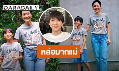 ส่องความหล่อ “น้องกรณ์” ลูกชาย “แม่หมวย อริสรา” ว้าว! น่ารักมากแม่