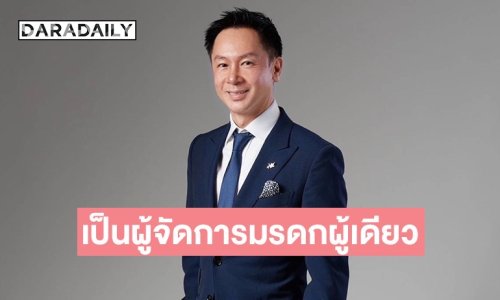 “ศาลฎีกาสูงสุด” วินิจฉัยพิพากษา! “กฤษณ์ ณรงค์เดช” เป็นผู้จัดการมรดกเพียงผู้เดียว