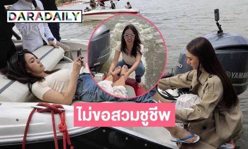 เปิดภาพมิสแกรนด์คนนี้ไม่ขอสวมชูชีพตอนตกเรือเป็น “แตงโม”