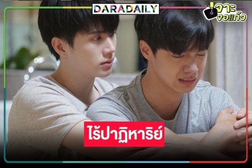 “คุณหมีปาฎิหาริย์” เข็นไม่ขึ้นเรตติ้งวนเวียนอยู่ในอ่าง