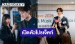 ปังมาก! “กองทัพ พีค” เปิดตัวโปรเจ็คท์อินเตอร์ “Light Of Iris” ในงาน Thai Wave 2026 กรุงไทเป ไต้หวัน