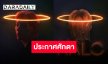ไปไหนไปกัน!! “แบมแบม” ยินดีต้อนรับทุกคนสู่ “HALO” บ้านหลังใหม่ เตรียมไฉไลด้วยแพชชั่น!