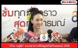 “ฝ้าย เวฬุรีย์” แจงดราม่าเวทีมิสยูนิเวิร์สไทยแลนด์ 2016