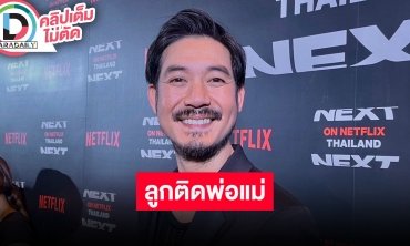 “เวียร์” เมาท์ “น้องวิริน” เดินและคุยเก่งมาก ทริปครับครัวที่ญี่ปุ่นเหนื่อยแต่สนุก