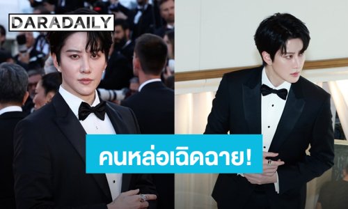 “ไมค์ พิรัชต์” ร่วมงาน “Cannes Film Festival 2026” จากคนที่ฝันถึงโลกภาพยนตร์ วันนี้ได้ก้าวเข้ามาอยู่ที่นี้แล้ว