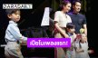 ความภูมิใจของ “เนย โชติกา” เมื่อ “พี่อคิณ-น้องลลิณ” ขึ้นเวทีโชว์เล่นเปียโนครั้งแรก!