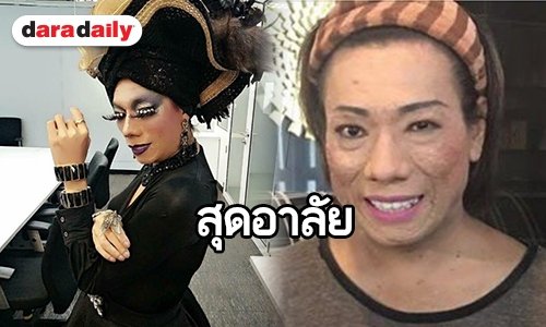 สุดยื้อ “ไข่มุก ซุปตาร์” เสียชีวิตแล้วหลังป่วยเป็นมะเร็ง