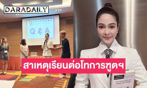 สวยเก่งครบ! “จูน นาตาชา” ต่อ ป.โทการทูตฯ มหาวิทยาลัยดัง