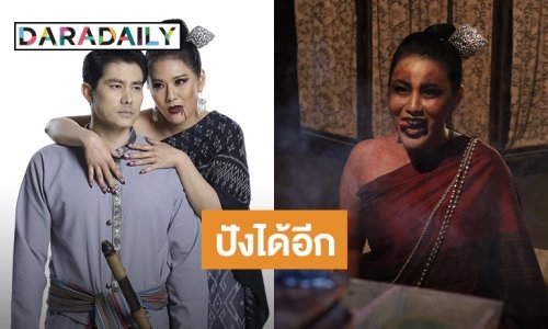 เปิดเรตติ้ง “ปอบผีเจ้า” อาละวาด หลอนสนั่นจอแก้ว