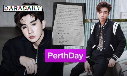 พลังรักล้นโซเชียล แฟนคลับอวยพรวันเกิดให้ “เพิร์ธ” ผ่าน #Happy20thPerthDay