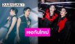 GMMTV ประกาศแล้วจ้า แฟนมีตติ้ง “เต-นิว” ชาวไทเปเตรียมฟินกันรัวๆ