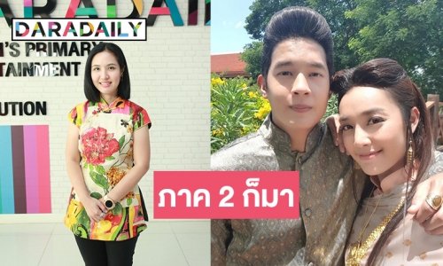 “แก้ว บุญจิรา” ลุย “ลิขิตแห่งจันทร์ 2” ชม “เกรท-บูม” ใน “ดาวคนละดวง” เคมีน่ารัก