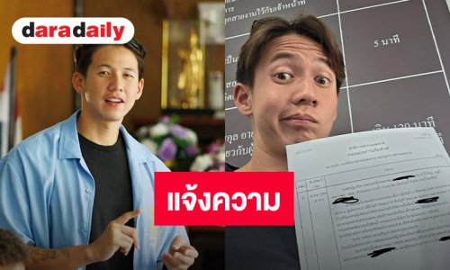 “ทราย สก๊อต” เดือด! แจ้งความ ถูกแอบถ่ายคลิปในห้องน้ำเพื่อโปรโมตกลุ่มลับ