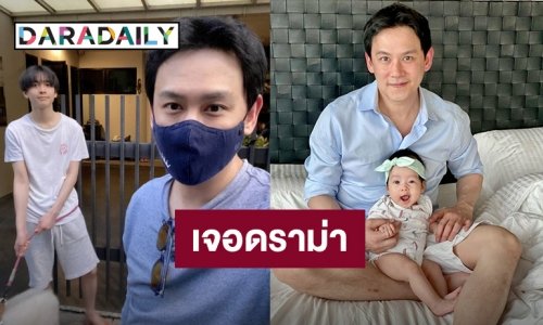 “ฟลุค” ไปหา “อชิ” แต่ดันเจอคนคอมเมนต์ขอบคุณที่ยังคิดถึงเห็นโพสต์แต่ลูกสาว