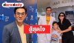 “ชาคริต” ปลื้มใจ “น้องมิก้า-แหม่ม” สู้สุดใจ สานต่อช่อง “เร่ร่อน” ของ “เร แม๊คโดแนลด์” 