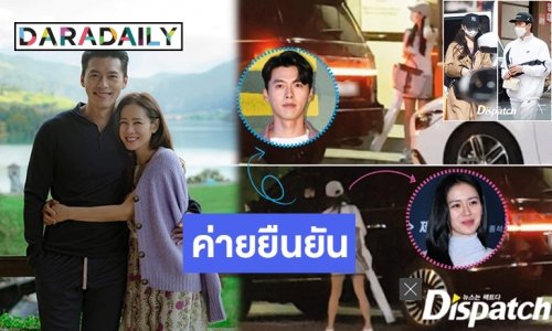 แฟนคลับดีใจ หลัง Dispatch ประกาศข่าวเดท “ฮยอนบิน-ซนเยจิน”