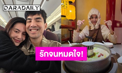 “เต๋อ” อวยพรวันเกิด “ใหม่” แบบคนคลั่งรัก รักจนหมดใจ รักเธอคนเดียว!