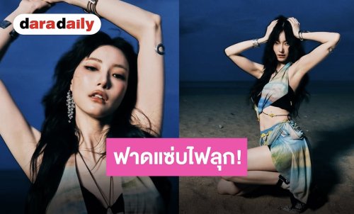 “จิงจิง ยู” ร่วมงาน “ตุ้ย LYKN” โชว์สเต็ปแดนซ์สุดเซ็กซี่สมดีกรีนางแบบอินเตอร์