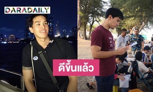 "สนุ๊ก บดินทร์" อัพเดทอาการล่าสุดหลังติดเชื้อCovid-19 พร้อมเผยขั้นตอนการรักษา